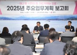 2025년 주요업무계획 보고회 썸네일 9