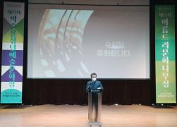 제13회 박준용 청년예술문화상 및 아름드리문화나무상 시상식 썸네일 9