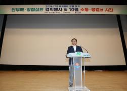 10월 직원 월례조회 및 반부패. 청렴실천 결의행사 썸네일 2