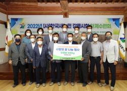 2022 강릉시새농민회 하계수련회 썸네일 7