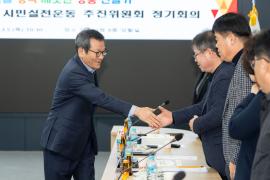 국제관광도시 시민실천운동 추진위원회 회의 썸네일 2