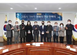 2022 강릉시 기부자 명예의 전당 헌액 행사 썸네일 5