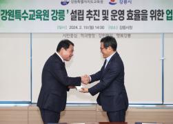 강원특수교육원 설립 협약식 썸네일 5
