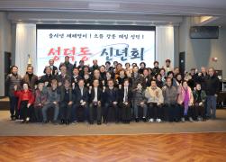 성덕동 신년회 썸네일 5