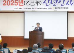 2025년 주문진읍 신년인사회 썸네일 4