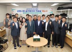 강릉시청 음악동호회 연습실 개소식 썸네일 4