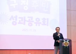구정면 기초생활거점조성사업 성과발표회 썸네일 4