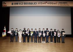 2022년 종무식 썸네일 5