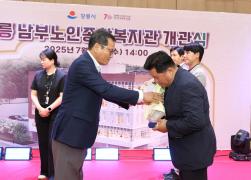 강릉남부노인종합복지관 개관식 썸네일 3