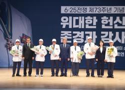 6.25전쟁 제73주년 기념식 썸네일 6