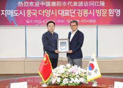 국제 자매도시 중국 더양시 대표단 내방 썸네일 4