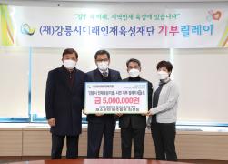(재)강릉시미래인재육성재단 기부릴레이 제37호(최선동 배추 명인) 썸네일 1