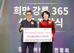 2025 강릉시 보육인의 밤 썸네일 4