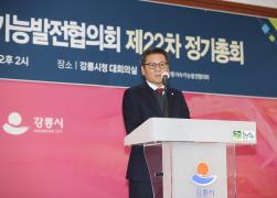 2025년 강릉지속가능발전협의회 정기총회 썸네일 5