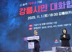 시 승격 70주년 기념 강릉시민 대화합 한마당 기념식 썸네일 9