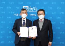 강릉시장애인체육회 상임부회장 임명장 수여 썸네일 2