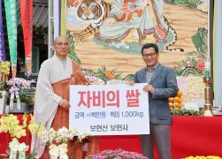 제2회 보현사 산사문화 예술제 개회식 썸네일 6
