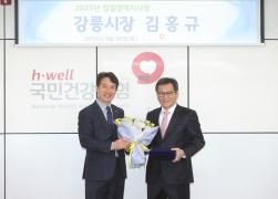 건강보험공단 강릉지사 일일 명예지사장 행사 썸네일 5