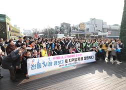 2025년 설맞이 물가안정 캠페인 및 전통시장 합동 장보기 행사(강릉중앙,성남시장)(3) 썸네일 4