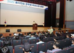 비상소집훈련 썸네일 2