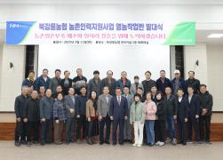 북강릉농협 농촌인력지원사업(영농작업반) 발대식 썸네일 7