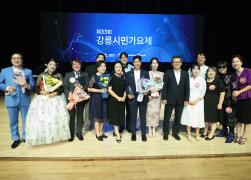 제69주년 강릉시민의 날 기념식 및 시민가요제(2) 썸네일 7