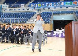 제19회 강릉경포배 오픈 배드민턴대회 개회식 썸네일 3