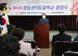 성덕등불학교 제24회 졸업식 썸네일 5