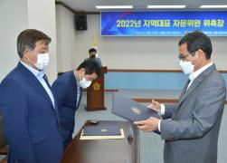 민주평화통일자문회의강릉시협의회 지역대표 자문위원 위촉장 전수식 썸네일 3