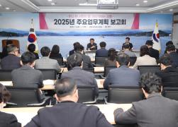 2025년 주요업무계획 보고회 썸네일 6