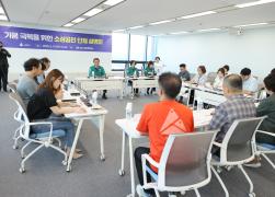 가뭄 극복을 위한 소상공인 단체 설명회 썸네일 3