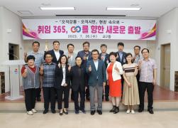 취임 365, 민선8기 새로운 출발 읍면동 순방(교2동) 썸네일 2