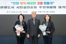 국제관광도시 시민실천운동 추진위원회 회의 썸네일 6
