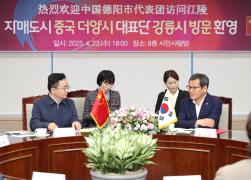 국제 자매도시 중국 더양시 대표단 내방 썸네일 3
