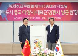 국제 자매도시 중국 더양시 대표단 내방 썸네일 5