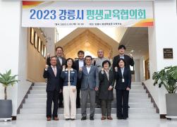 강릉시 평생교육협의회 회의 썸네일 8