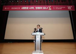 3월 월례조회 및 시민참여 청렴혁신추진단 발대식 썸네일 10