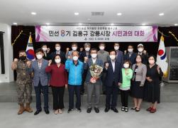 민선8기 시민과의 대화 교1동 순방 썸네일 8