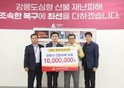 강릉 산불 피해복구 성품기탁(강원우정청장, 강릉우체국장) 썸네일 2