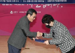 지속가능발전협의회 정기총회 썸네일 7