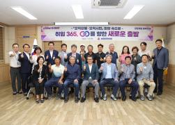 취임 365, 민선8기 새로운 출발 읍면동 순방(송정동) 썸네일 4