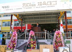 제15회 성산면민 한마음 체육대회 썸네일 4