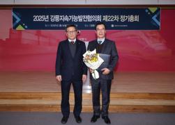 2025년 강릉지속가능발전협의회 정기총회 썸네일 8