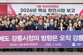 확대간부회의 썸네일 2