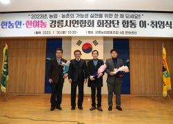 농업인 단체장(경영인, 여성농업인) 이취임식 썸네일 3