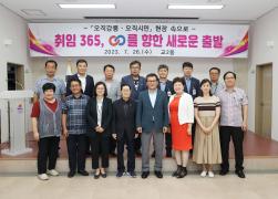 취임 365, 민선8기 새로운 출발 읍면동 순방(교2동) 썸네일 1