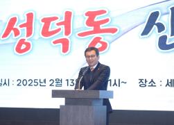 성덕동 신년회 썸네일 3