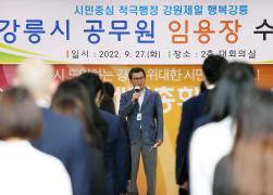 6급 이하 승진 및 신규공무원 임용장 수여식 썸네일 7