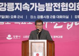 지속가능발전협의회 정기총회 썸네일 4
