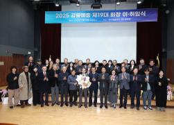 제19대 강릉예총회장 이취임식 썸네일 9